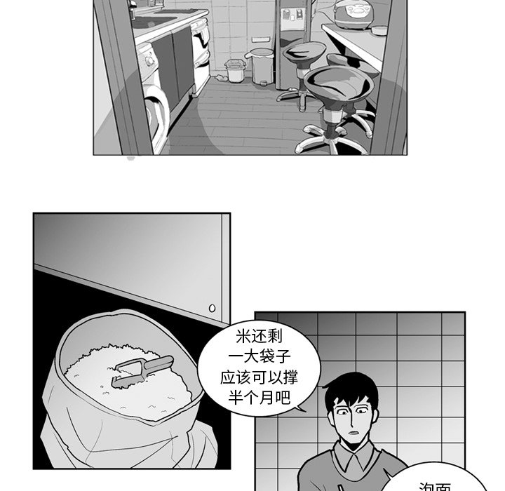 第21話 - 第5张