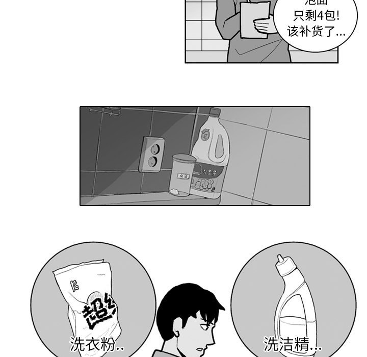 第21話 - 第6张