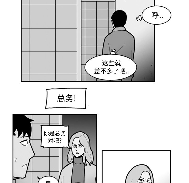 第21話 - 第8张
