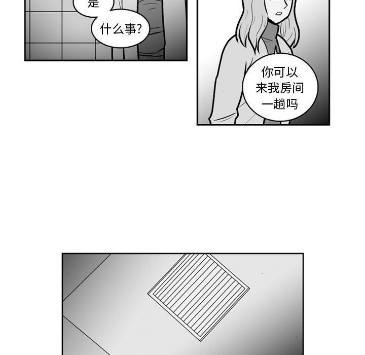 第21話 - 第9张