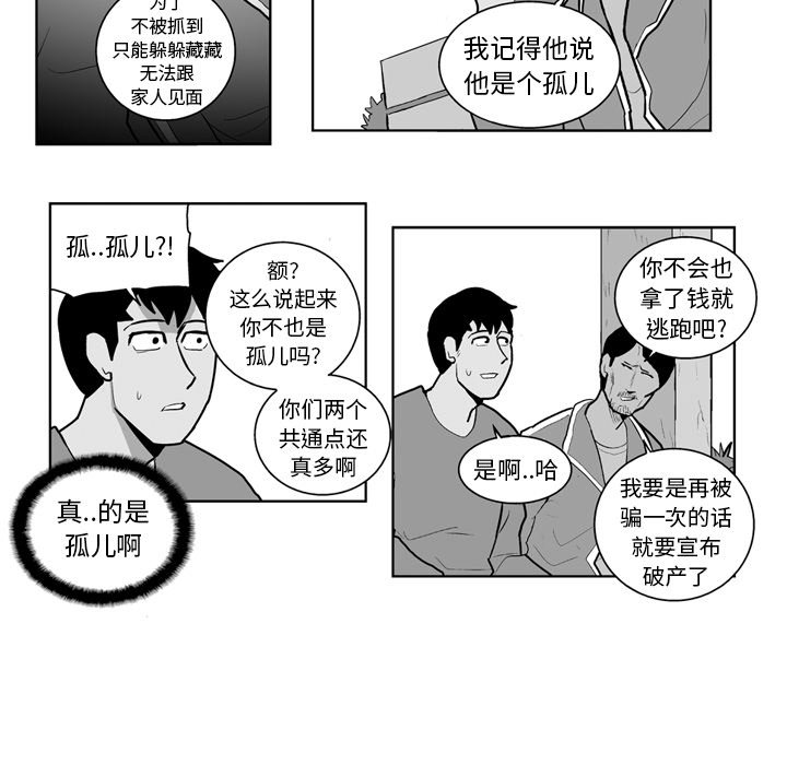 第22話 - 第10张