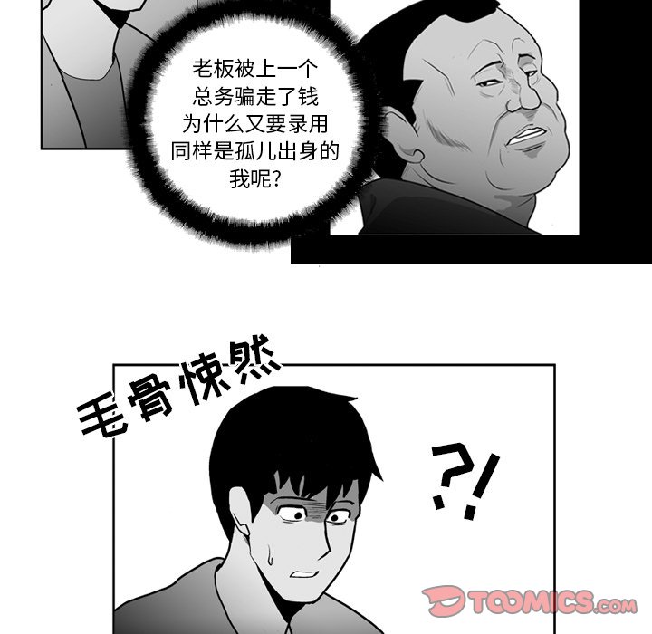 第22話 - 第12张