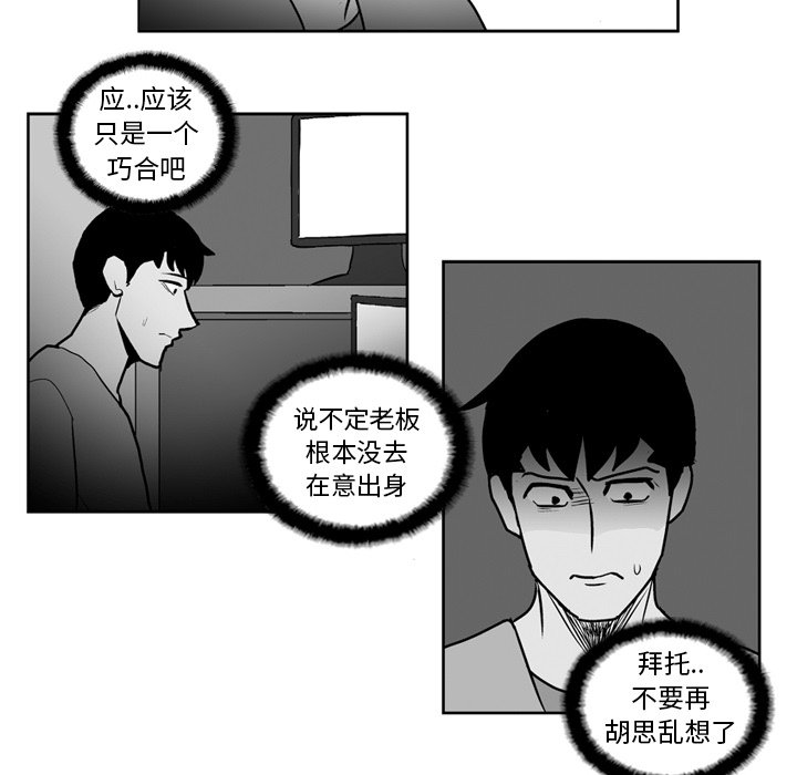 第22話 - 第13张