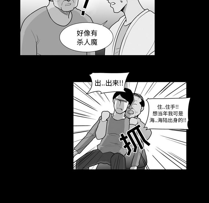 第22話 - 第16张