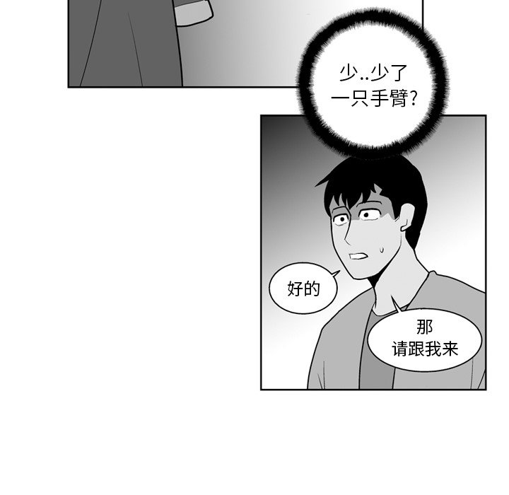 第22話 - 第21张