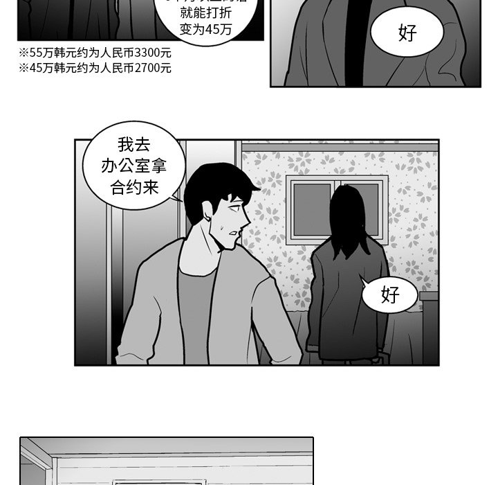 第22話 - 第23张