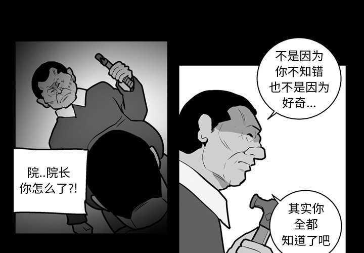 第22話 - 第3张