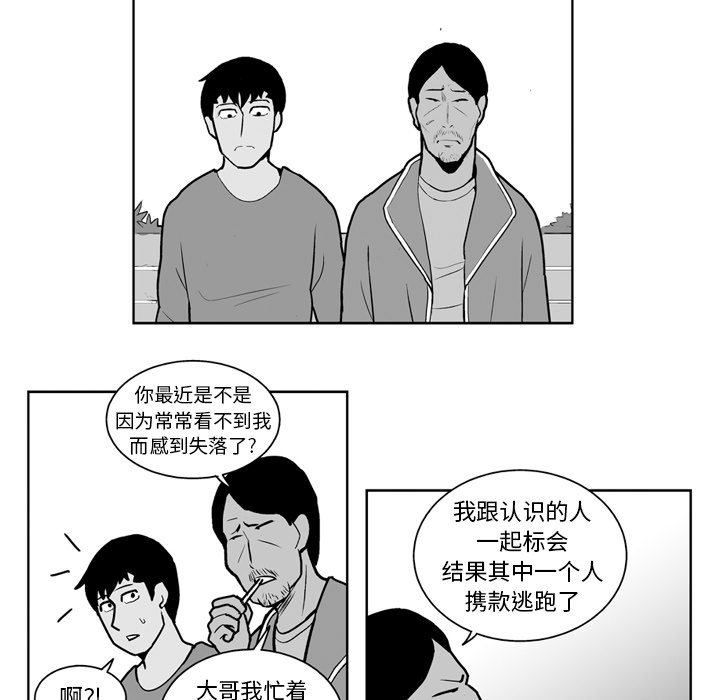 第22話 - 第7张
