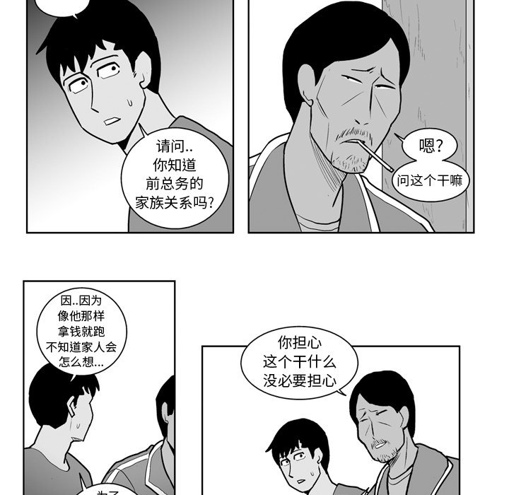 第22話 - 第9张