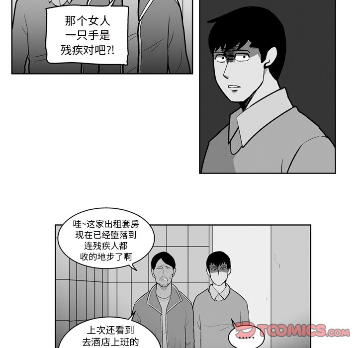 第23話 - 第12张