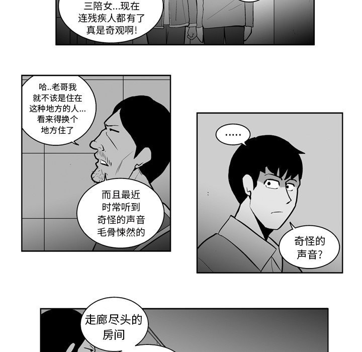 第23話 - 第13张