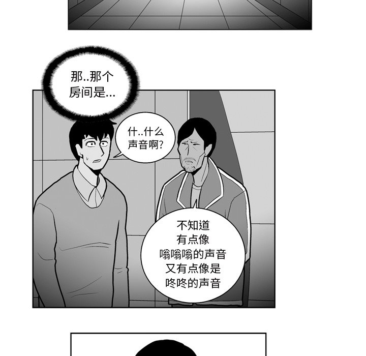 第23話 - 第15张