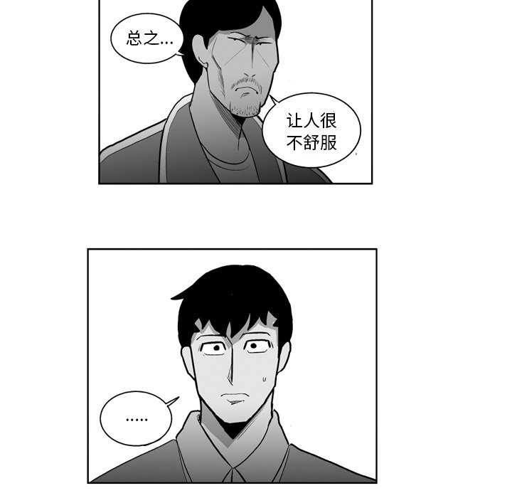 第23話 - 第16张