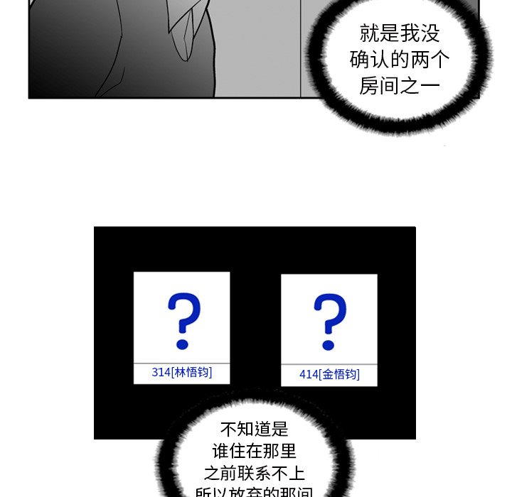 第23話 - 第19张