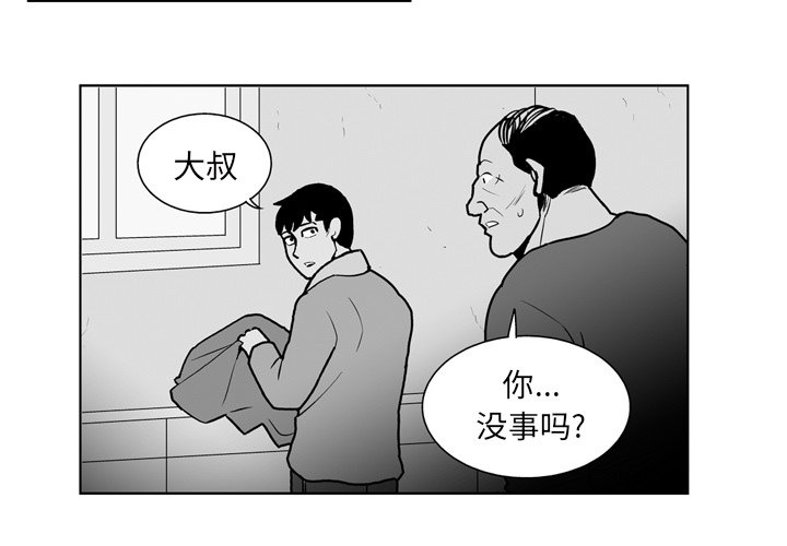 第23話 - 第2张