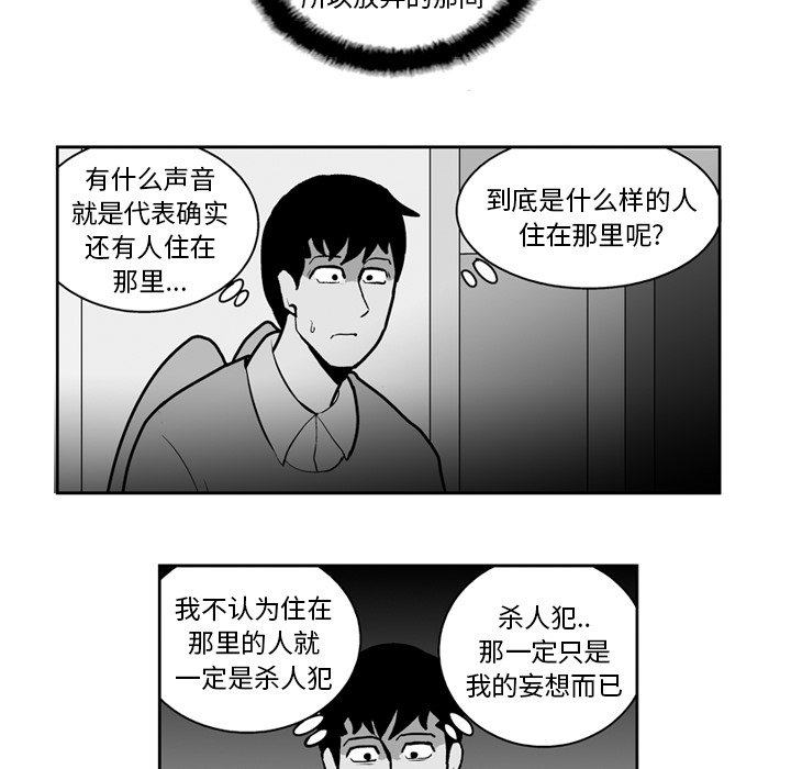 第23話 - 第20张