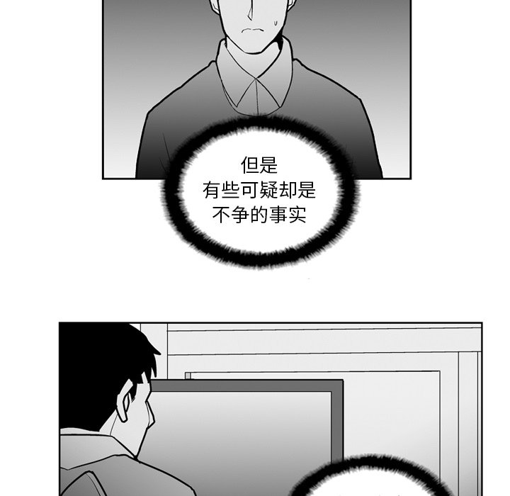 第23話 - 第21张