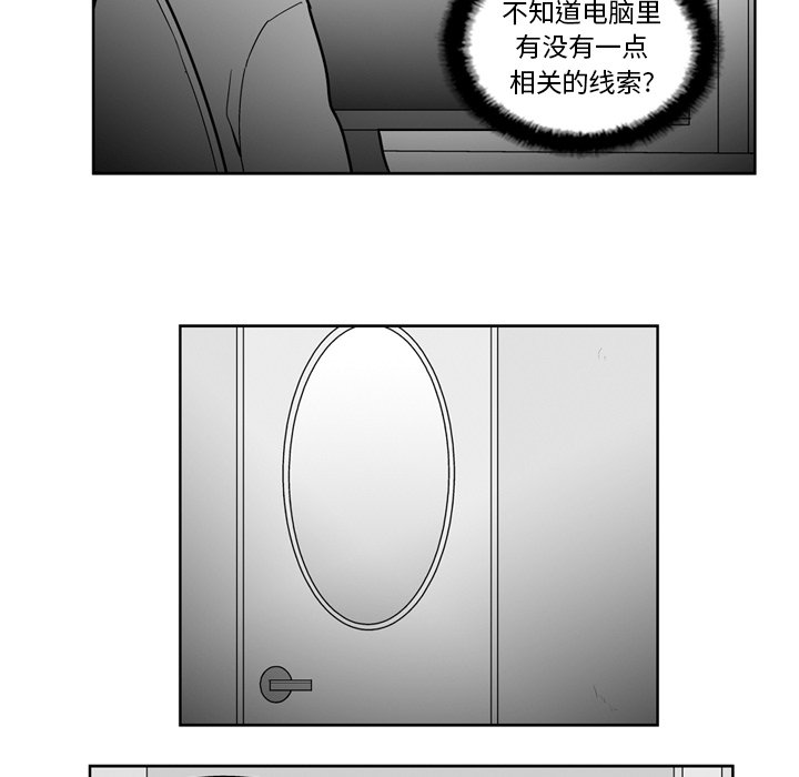 第23話 - 第22张