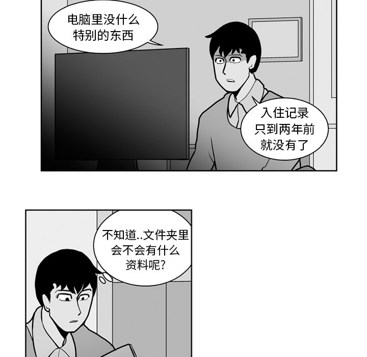 第23話 - 第23张