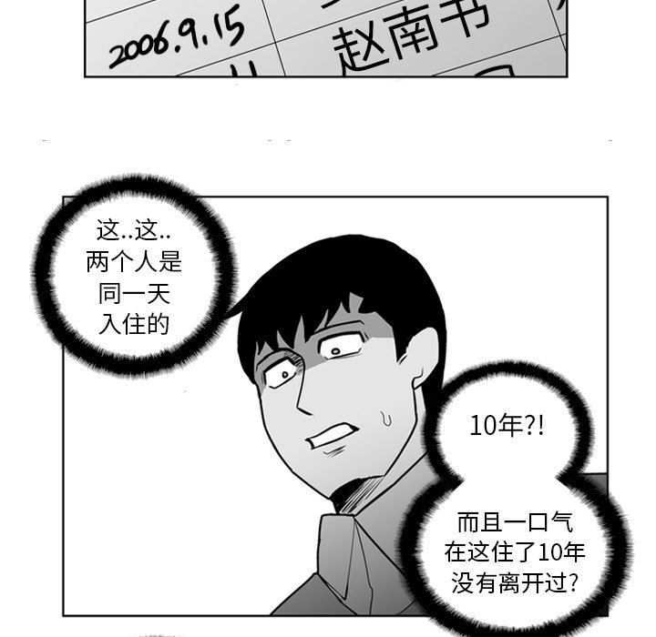 第23話 - 第29张