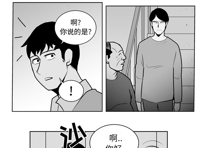 第23話 - 第3张
