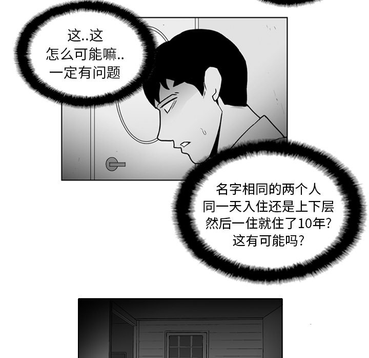 第23話 - 第30张