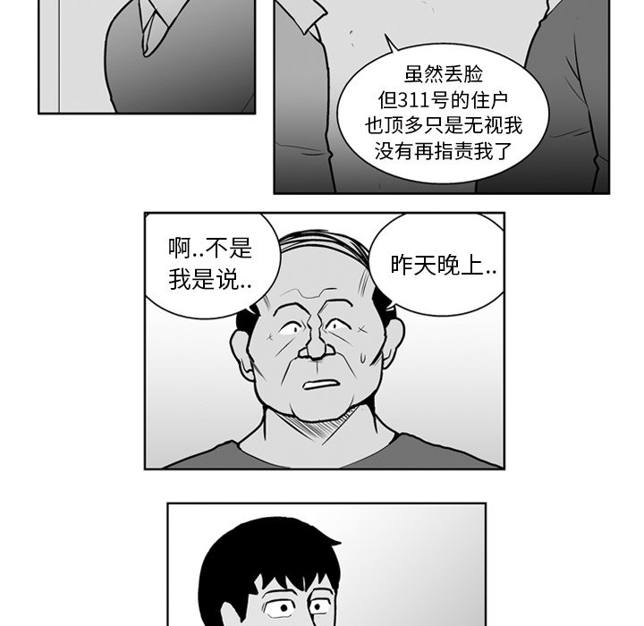 第23話 - 第5张