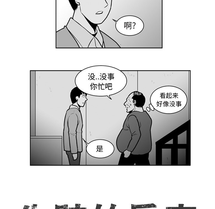 第23話 - 第6张