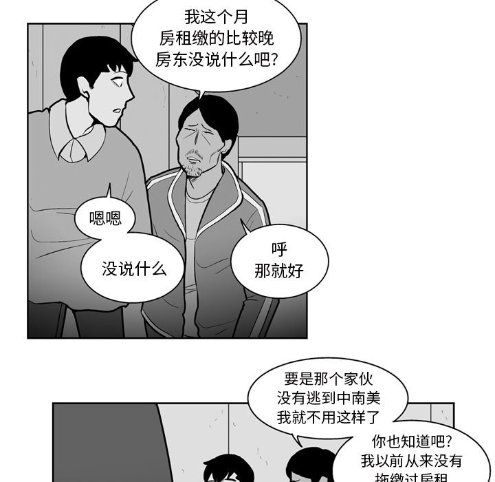 第23話 - 第8张