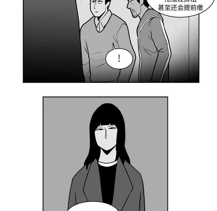第23話 - 第9张