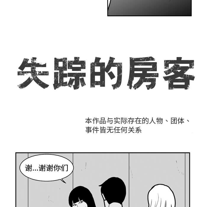 第24話 - 第12张