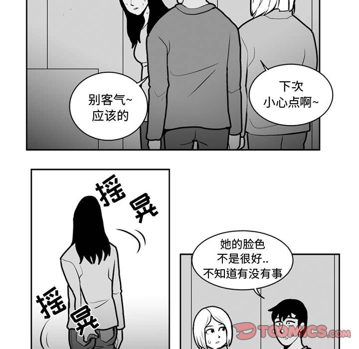 第24話 - 第13张