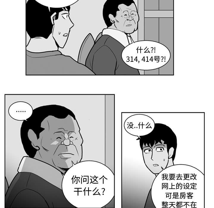 第24話 - 第18张