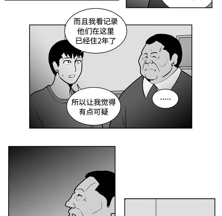 第24話 - 第19张