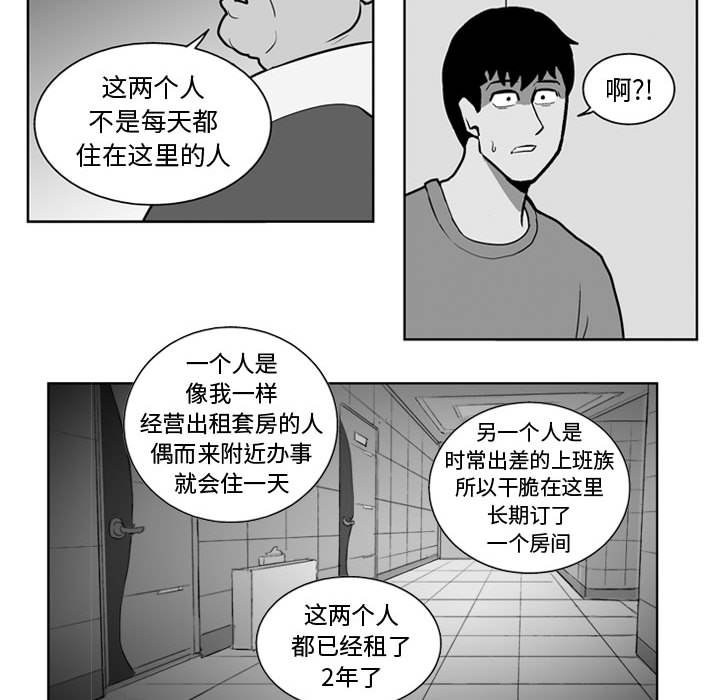 第24話 - 第20张