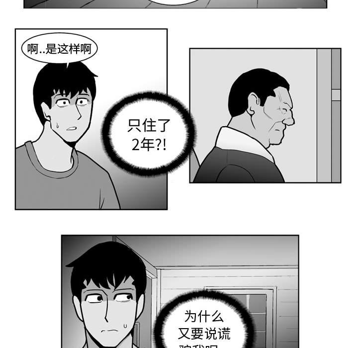 第24話 - 第21张