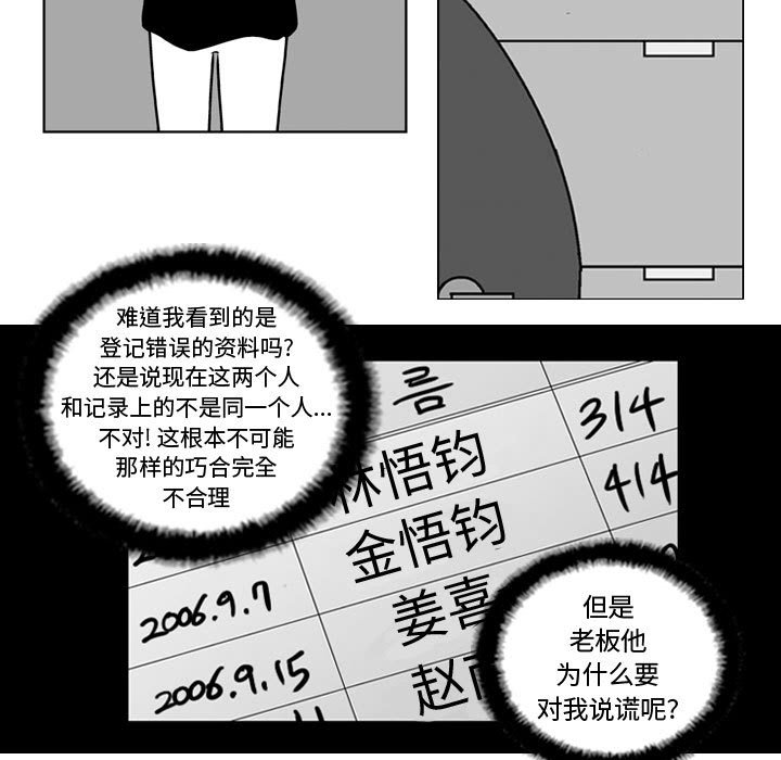 第24話 - 第24张