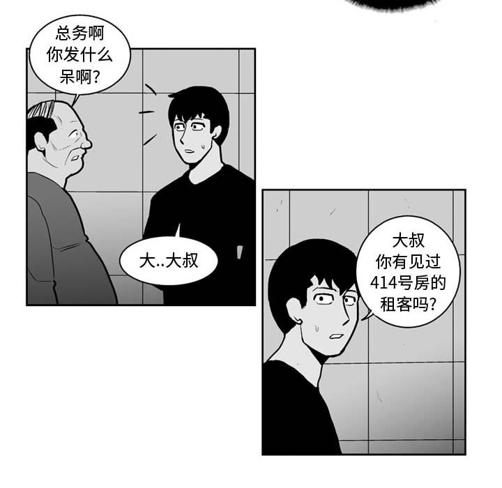 第24話 - 第25张