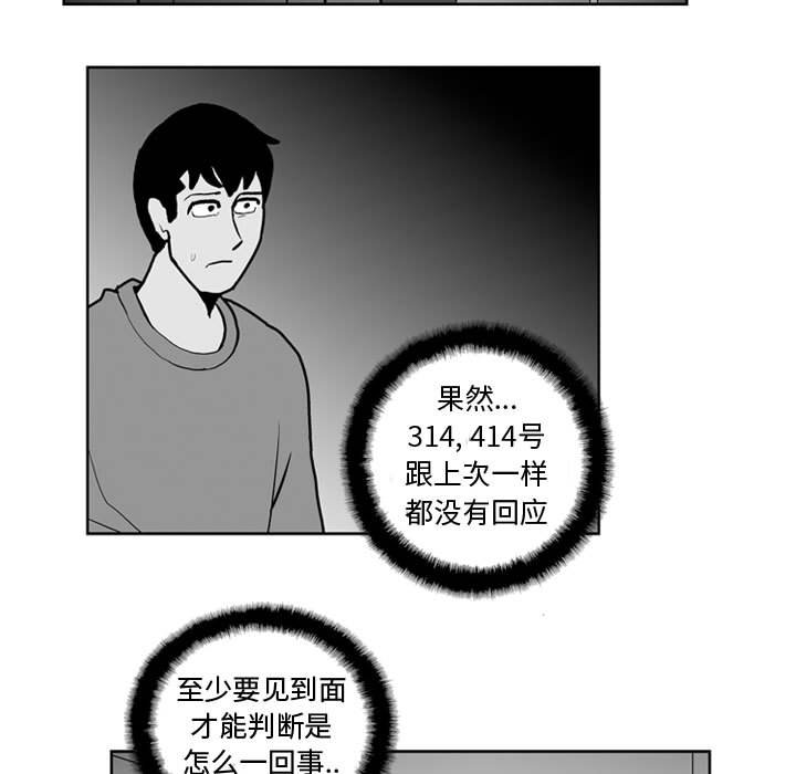 第24話 - 第4张