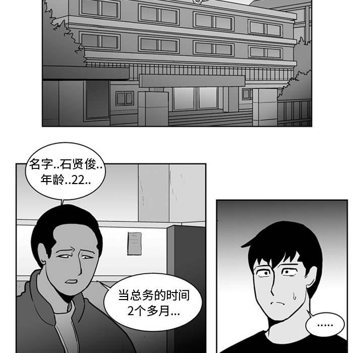 第25話 - 第10张