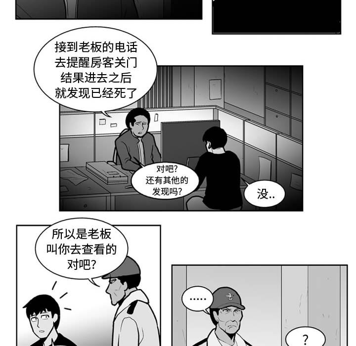第25話 - 第11张