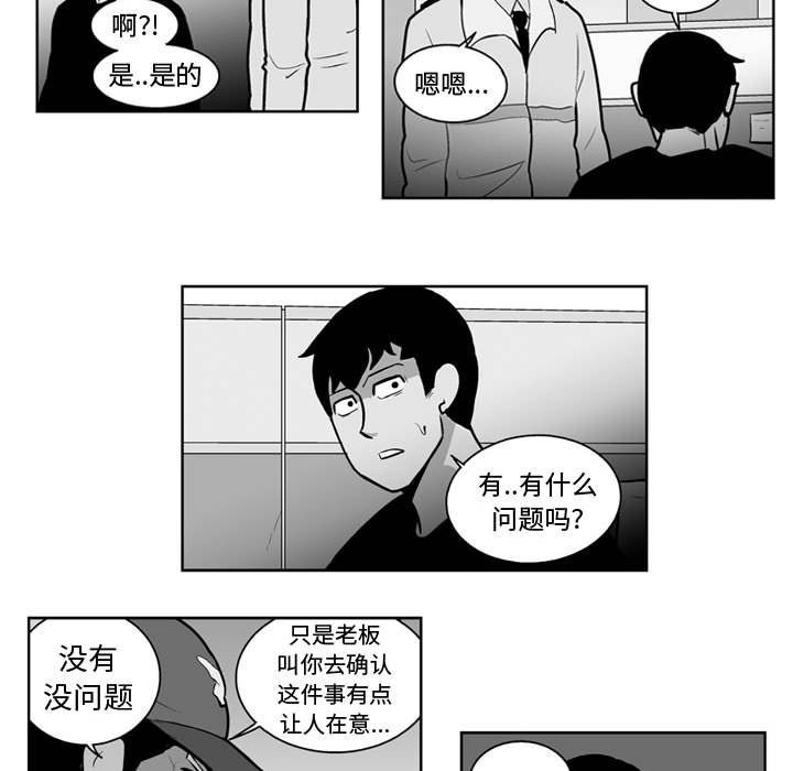 第25話 - 第12张