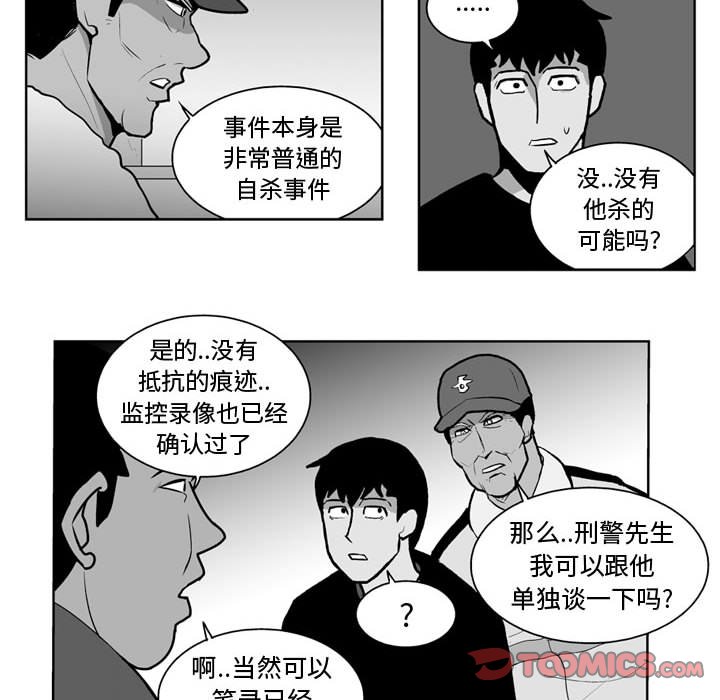 第25話 - 第13张
