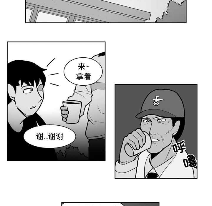 第25話 - 第15张