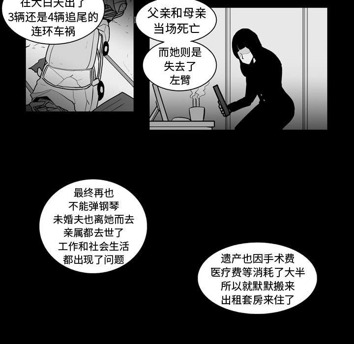 第25話 - 第19张