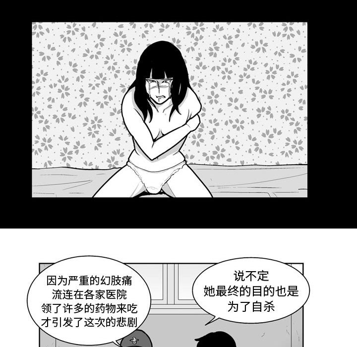 第25話 - 第20张