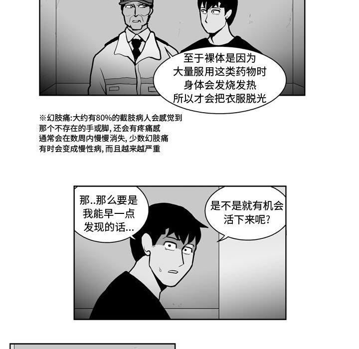 第25話 - 第21张