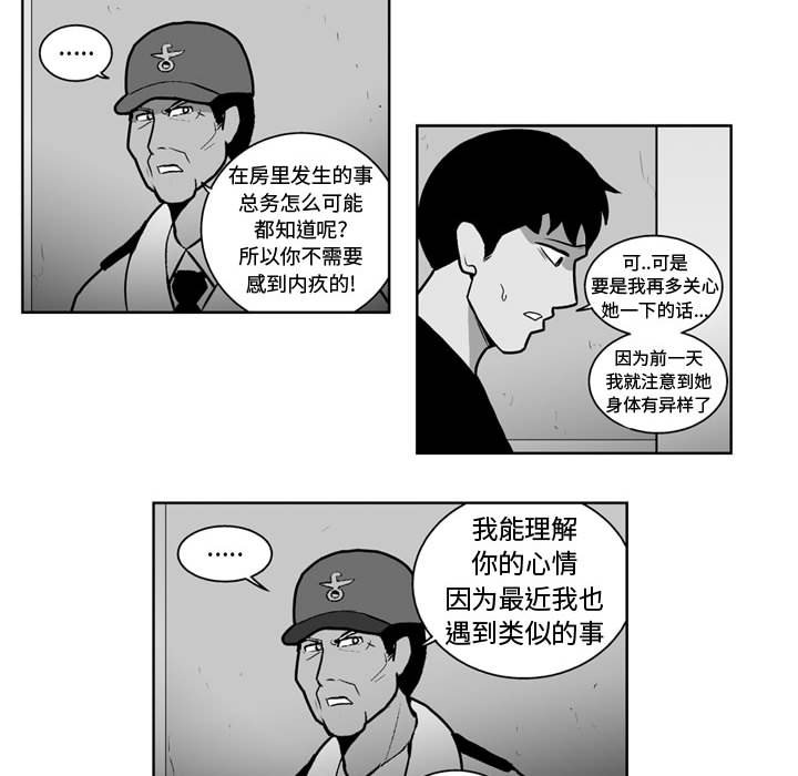 第25話 - 第22张