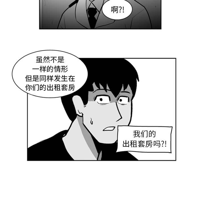 第25話 - 第23张