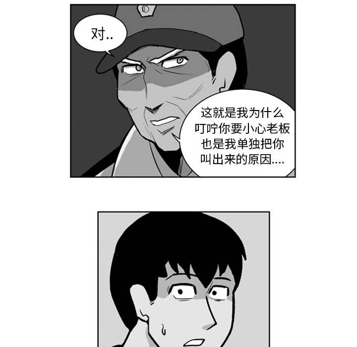第25話 - 第24张